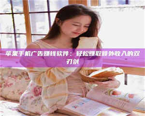 平凉【唯安医药科技】温州招聘诚实靠谱的试药员，高福利等你来拿！ 第1张