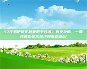 平凉【考个药剂师执照轻松进阶职场？这些秘籍你知道吗】